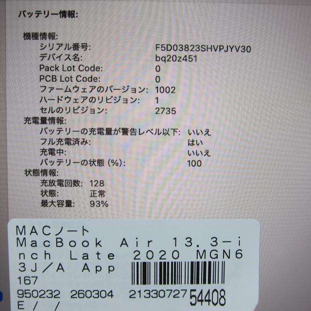 (中古)MacBook Air 13.3-inch Late-2020 MGN63J/A M1 8コアCPU_7コアGPU 16GB SSD256GB スペースグレイ (15.3 Sequoia)(295-ud)