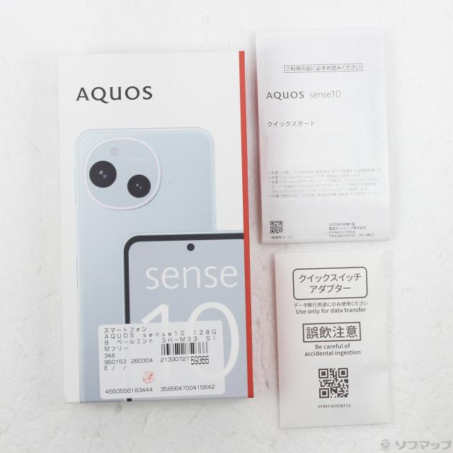 中古)SHARP AQUOS sense10 128GB ペールミント SH-M33 SIMフリー(262