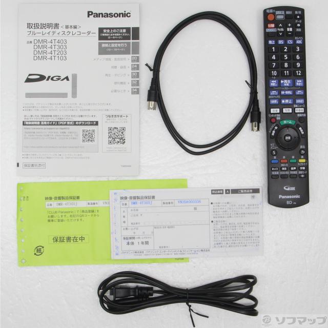 中古)Panasonic (展示品) ブルーレイレコーダー DIGA(ディーガ) DMR