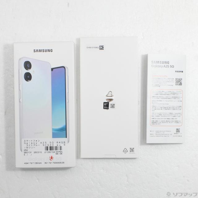 中古)SAMSUNG Galaxy A25 5G 64GB ライトブルー SCG33 auロック解除SIM