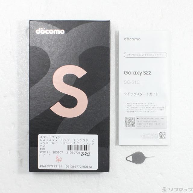 (中古)SAMSUNG Galaxy S22 256GB ピンクゴールド SC-51C docomoロック解除SIMフリー(349-ud)_4