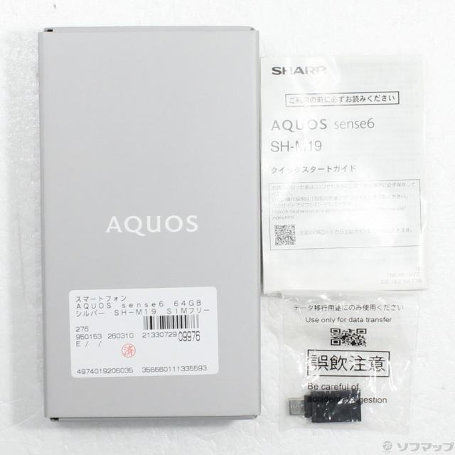 (中古)SHARP AQUOS sense6 64GB シルバー SH-M19 SIMフリー(349-ud)_4