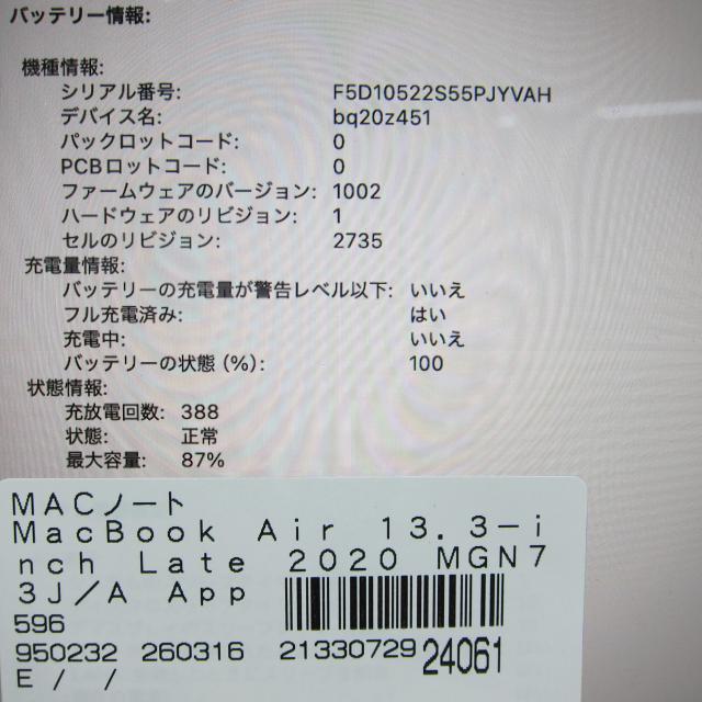 (中古)Apple MacBook Air 13.3-inch Late-2020 MGN73J/A Apple M1 8コアCPU_8コアGPU 16GB SSD2TB スペースグレイ (26.3 Tahoe)(258-ud)_5