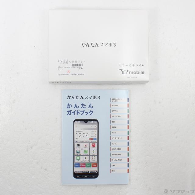 (中古)KYOCERA かんたんスマホ3 64GB グリーン KYSFM2 Y!mobile SIMフリー(295-ud)_4
