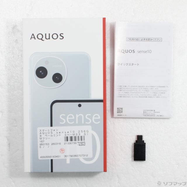 中古)SHARP AQUOS sense10 256GB ペールミント SH-M33 SIMフリー(258-ud)