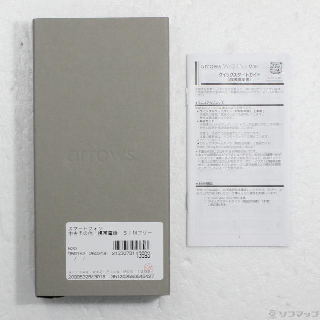 (中古)arrows We2 Plus M06 256GB シャンパンシルバー SIMフリー(262-ud)_4