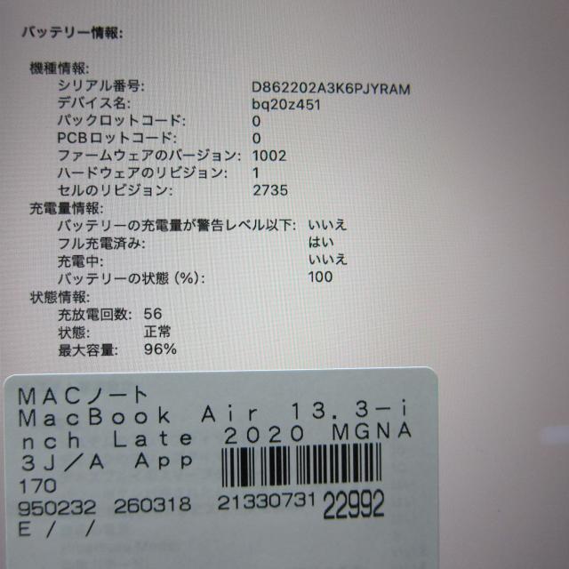 (中古)Apple MacBook Air 13.3-inch Late-2020 MGNA3J/A Apple M1 8コアCPU_8コアGPU 16GB SSD2TB シルバー (26.2 Tahoe)(368-ud)_5