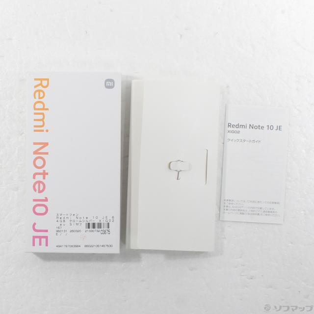 (中古)Xiaomi Redmi Note 10 JE 64GB クロームシルバー XIG02 au SIMフリー(368-ud)_4