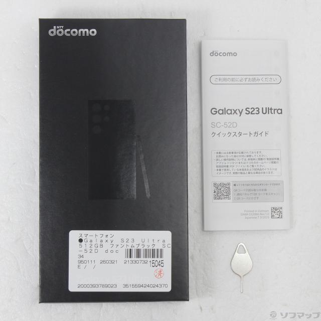 中古)SAMSUNG Galaxy S23 Ultra 512GB ファントムブラック SC-52D