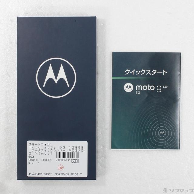 (中古)Motorola moto g53y 5G 128GB アークティックシルバー MOSAD2 Y!mobile SIMフリー(348-ud)_4