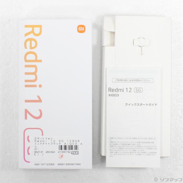 (中古)Xiaomi Redmi 12 5G 128GB ミッドナイトブラック XIG03 au SIMフリー(305-ud)_4