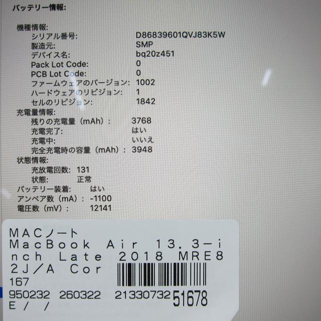 (中古)Apple MacBook Air 13.3-inch Late-2018 MRE82J/A Core_i5 1.6GHz 8GB SSD128GB スペースグレイ (10.15 Catalina)(258-ud)_5