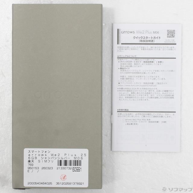 (中古)FCNT arrows We2 Plus 256GB シャンパンシルバー M06 楽天 SIMフリー(377-ud)_4