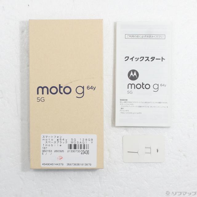 中古)Motorola moto g64y 5G 128GB スペースブラック MOSAG1 Y!mobile
