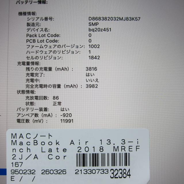 (中古)Apple MacBook Air 13.3-inch Late-2018 MREF2J/A Core_i5 1.6GHz 8GB SSD256GB ゴールド (10.15 Catalina)(262-ud)_5