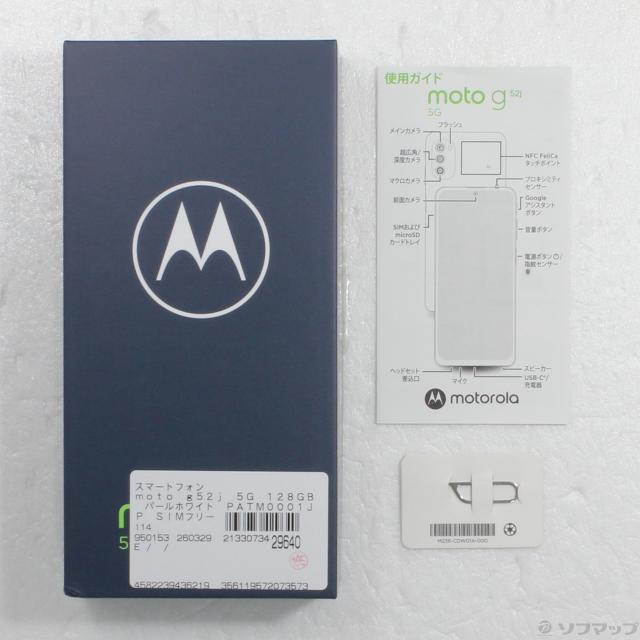 (中古)Motorola moto g52j 5G 128GB パールホワイト PATM0001JP SIMフリー(269-ud)_4