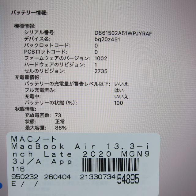 (中古)Apple MacBook Air 13.3-inch Late-2020 MGN93J/A Apple M1 8コアCPU_7コアGPU 16GB SSD256GB シルバー (26.3 Tahoe)(258-ud)