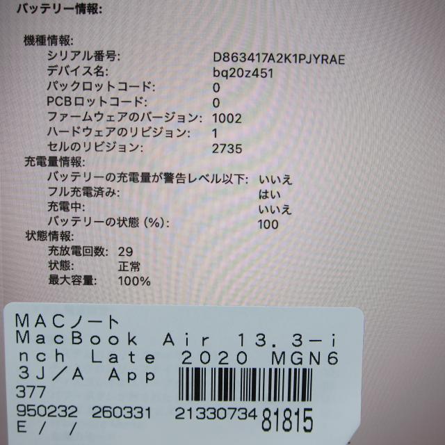(中古)MacBook Air 13.3-inch Late-2020 MGN63J/A M1 8コアCPU_7コアGPU 16GB SSD256GB スペースグレイ (26.3 Tahoe)(368-ud)