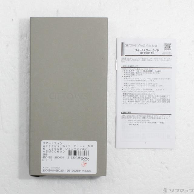 (中古)FCNT arrows We2 Plus M06 256GB シャンパンシルバー ASMC06001 SIMフリー(377-ud)_4
