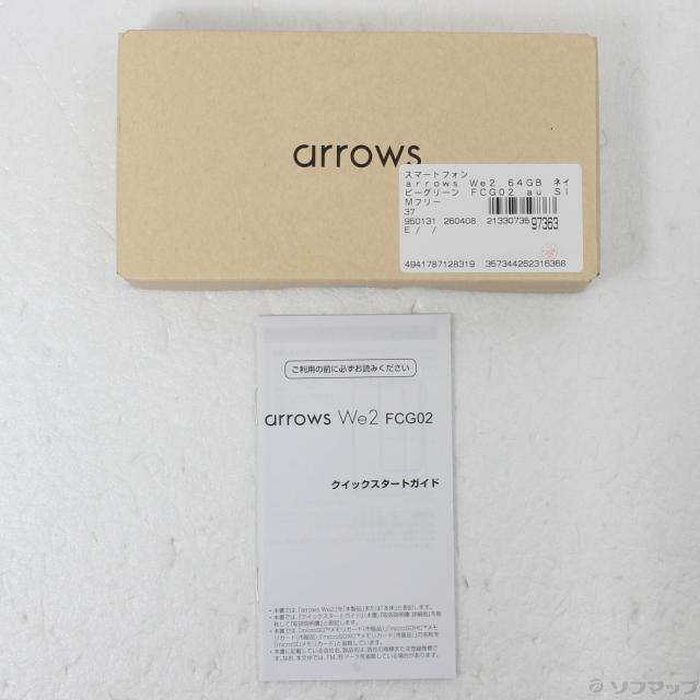 (中古)FCNT arrows We2 64GB ネイビーグリーン FCG02 au SIMフリー(276-ud)_4