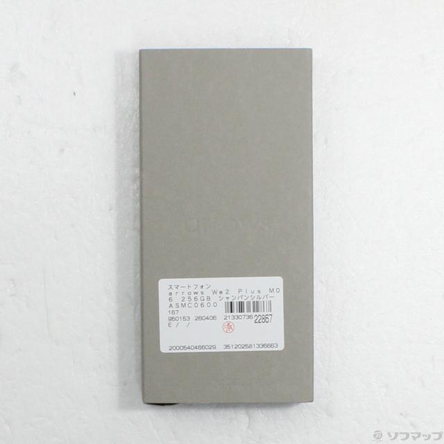 (中古)FCNT arrows We2 Plus M06 256GB シャンパンシルバー ASMC06001 SIMフリー(377-ud)_4