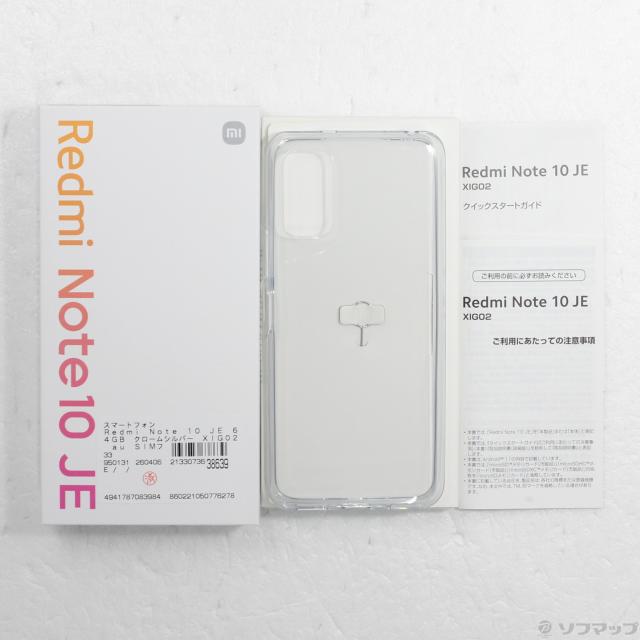 (中古)Xiaomi Redmi Note 10 JE 64GB クロームシルバー XIG02 au SIMフリー(269-ud)_4