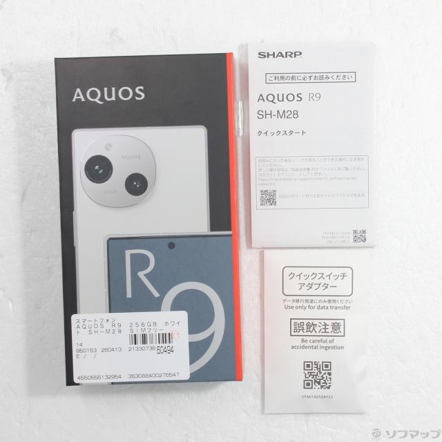 中古)SHARP AQUOS R9 256GB ホワイト SH-M28 SIMフリー(258-ud)【公式