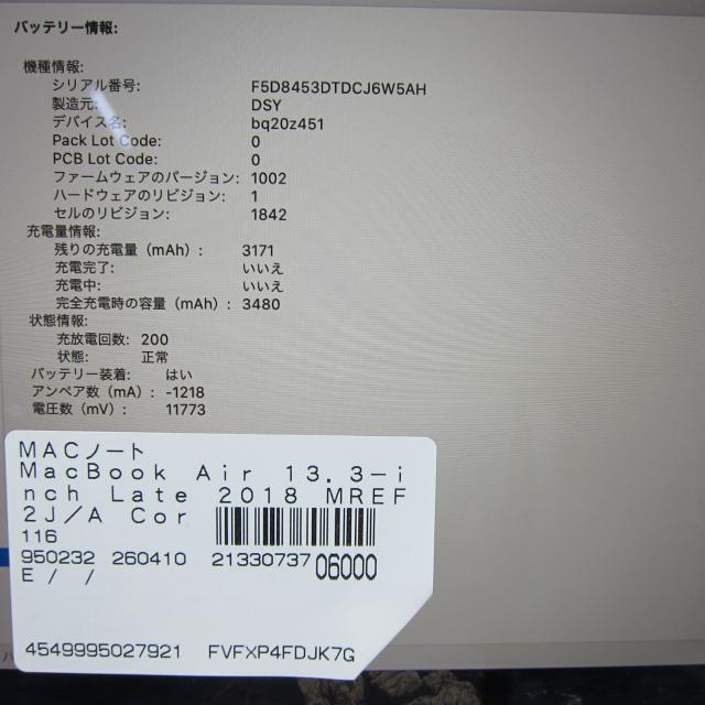 (中古)Apple MacBook Air 13.3-inch Late-2018 MREF2J/A Core_i5 1.6GHz 8GB SSD256GB ゴールド (10.15 Catalina)(348-ud)_5
