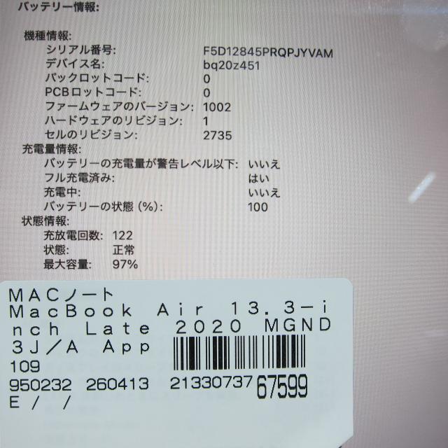 (中古)Apple MacBook Air 13.3-inch Late-2020 MGND3J/A Apple M1 8コアCPU_7コアGPU 8GB SSD256GB ゴールド (26.3 Tahoe)(295-ud)