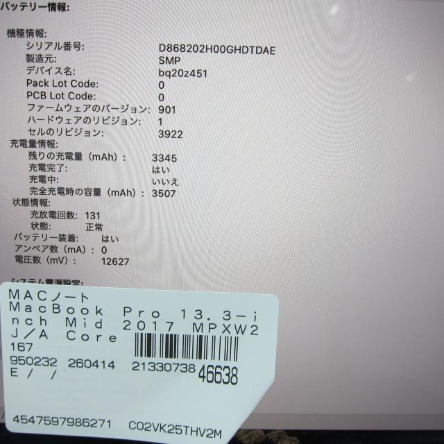 (中古)Apple MacBook Pro 13.3-inch Mid-2017 MPXW2J/A Core_i5 3.1GHz 8GB SSD512GB スペースグレイ (10.15 Catalina)(258-ud)_5