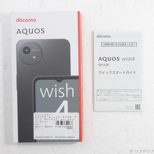 (中古)SHARP AQUOS wish4 64GB ブラック SH-52E docomo SIMフリー(276-ud)_4