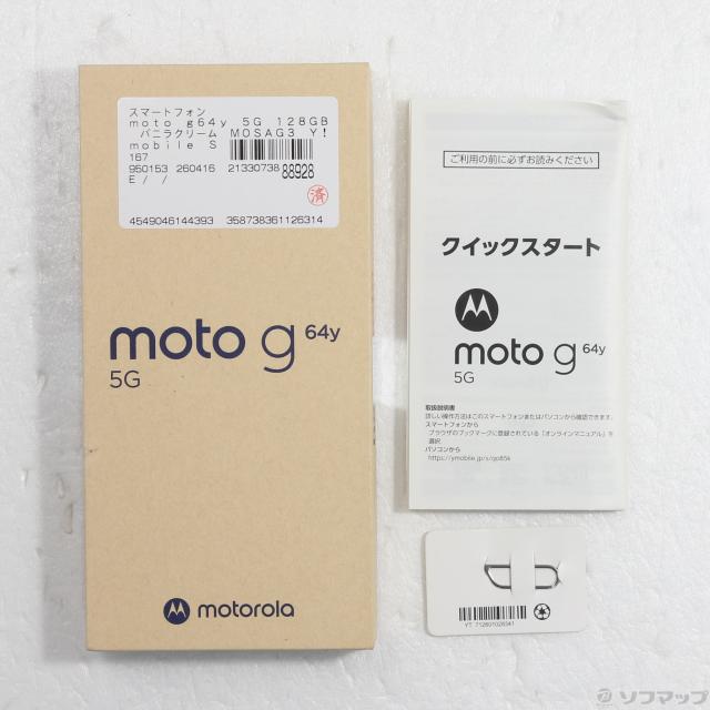 (中古)Motorola moto g64y 5G 128GB バニラクリーム MOSAG3 Y!mobile SIMフリー(276-ud)_4