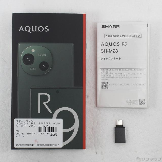 中古)SHARP AQUOS R9 256GB グリーン SH-M28 SIMフリー(258-ud)【公式 