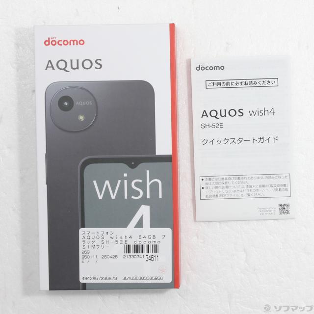 (中古)SHARP AQUOS wish4 64GB ブラック SH-52E docomo SIMフリー(269-ud)_4