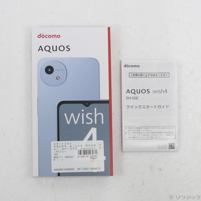 (中古)SHARP AQUOS wish4 64GB ブルー SH-52E docomo SIMフリー(276-ud)_4