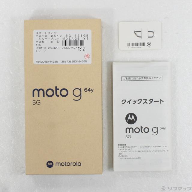 (中古)Motorola moto g64y 5G 128GB シルバーブルー MOSAG2 Y!mobile SIMフリー(269-ud)_4