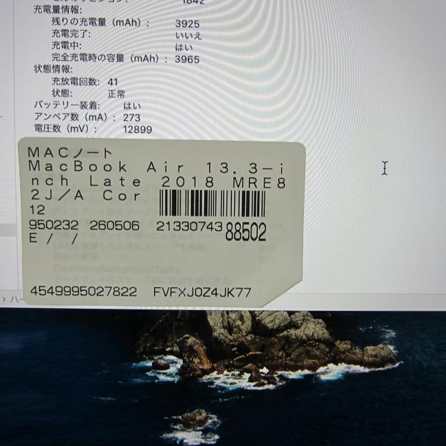 (中古)Apple MacBook Air 13.3-inch Late-2018 MRE82J/A Core_i5 1.6GHz 8GB SSD128GB スペースグレイ (10.15 Catalina)(377-ud)_5