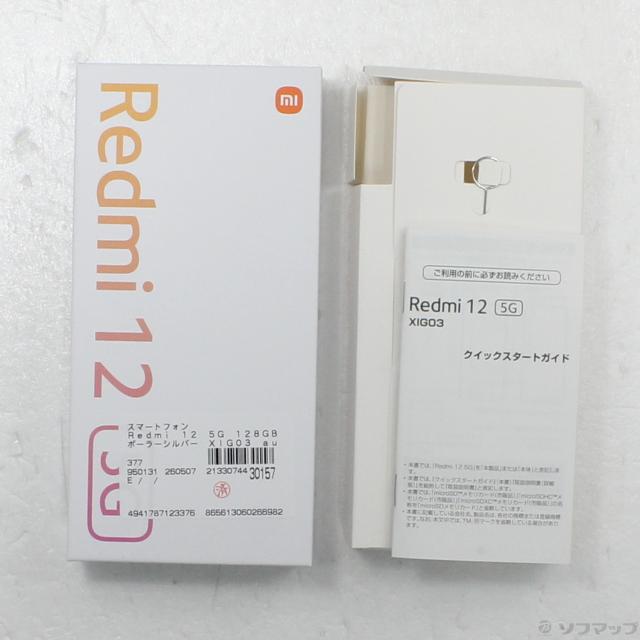 (中古)Xiaomi Redmi 12 5G 128GB ポーラーシルバー XIG03 au SIMフリー(295-ud)_4