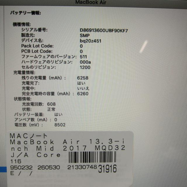 (中古)Apple MacBook Air 13.3-inch Mid-2017 MQD32J/A Core_i5 1.8GHz 8GB SSD128GB (10.15 Catalina)(269-ud)_5
