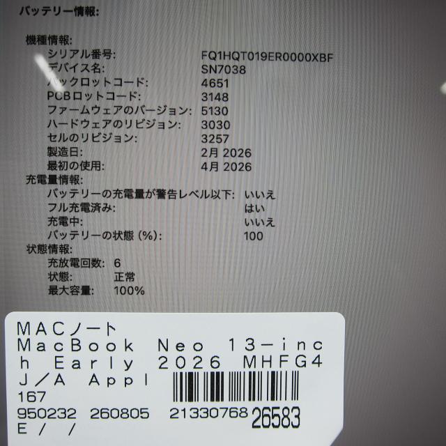 中古)Apple MacBook Neo 13-inch Early-2026 MHFG4J/A Apple A18 Pro 6