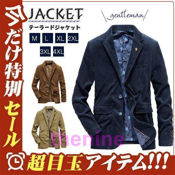 テーラードジャケット メンズ 無地 コーデュロイ スーツ ブレザー ジャケット スリム 2ボタン 紳士服 ビジネス カジュアル 通勤 春秋 ロングの通販は