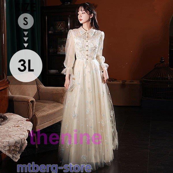 ロングドレス演奏会母親結婚式パーティードレスロング丈 モレ丈長袖キラキラワンピース袖付きピアノ発表会ドレスシャンパン20代30代40代の通販は