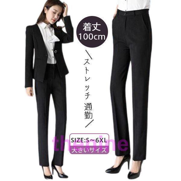 ビジネス パンツ レディース フォーマル ストレッチ 女性 OL オフィス 制服 仕事 着痩せ 黒 フォーマル 通勤 事務服 大きいサイズ 可愛いの通販は 5,521円