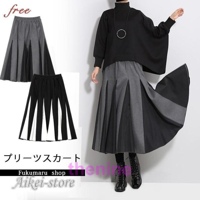 スカート 冬 スカート ロング スカート 秋冬 フレアスカート 秋冬 フレアスカート ミモレ丈 ロングスカート 黒 マキシスカート 秋冬 フレアスカート ロングの通販は