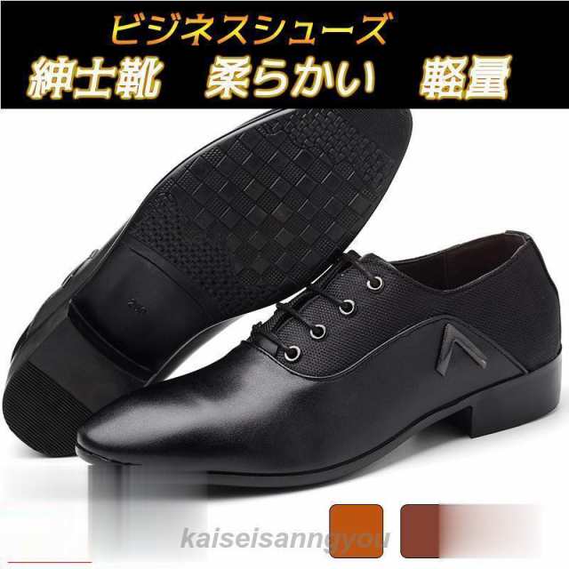 ビジネスシューズ メンズ 革靴 男士鞋 高級レザー 紳士靴 通気 防水 ウォーキング 歩きやすい 防滑 幅広 レジェンドクラシック おしゃれ ドレスシューズ 成人式の通販は