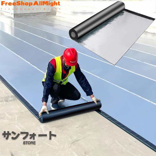 20M強力防水シート屋根 断熱防水テープ 屋根材 水漏れ補修テープ 幅1m×厚さ1.5ｍｍ 水漏れ防止テープ コンクリート ベランダ 屋根 補修の通販は