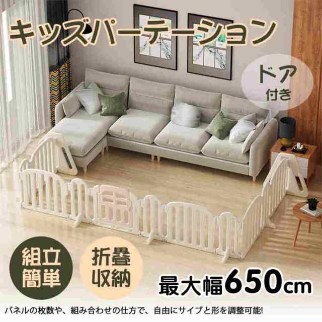 ベビーゲート 置くだけ ドア付き プレイヤード 650cm キッズ