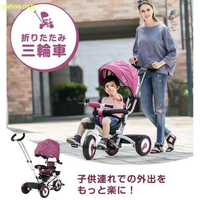 折りたたみ三輪車子供用自転車回転式ベビーカー子供キッズ手押し棒付きサンシェードお出かけプレゼントバイクペダル付きかじとりの通販は