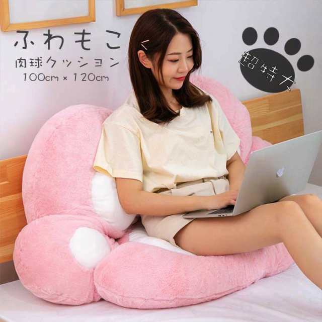 ふわもこ 肉球クッション 超特大 ふわふわ もこもこ もちもち ビッグ 大きい 猫 可愛い ベッド 枕 抱き枕 インテリア 120cm×100cmの通販は