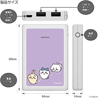 人気商品！ 】 ちいかわ モバイルバッテリー 5000mAh 【 人気商品